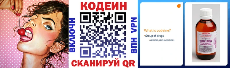 Купить закладки  Нягань  Codein напиток Lean (лин) 