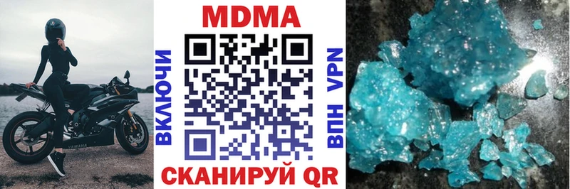 Купить закладки Нягань MDMA молли